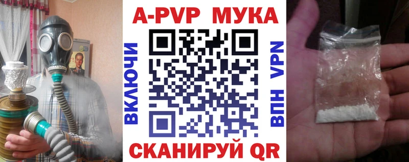 APVP Соль Юрюзань
