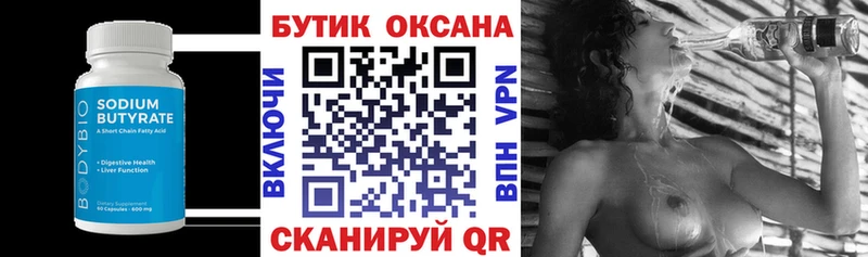 БУТИРАТ GHB Юрюзань
