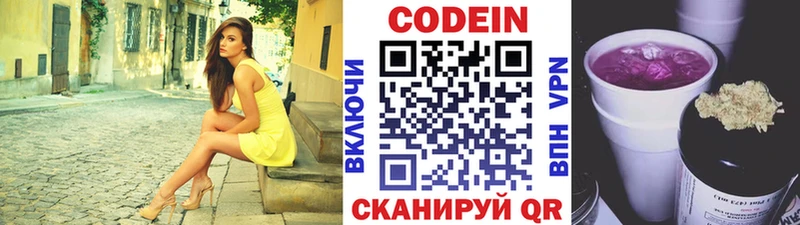 это формула  кракен маркетплейс  Юрюзань  Codein напиток Lean (лин) 