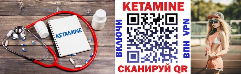 КЕТАМИН VHQ  OMG маркетплейс  Юрюзань 