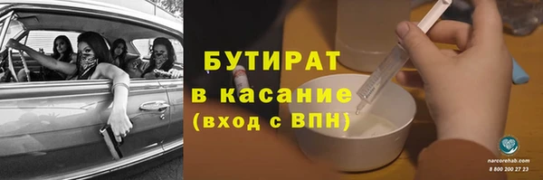бутират Лихославль