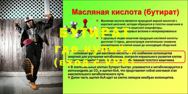 бутират Лихославль