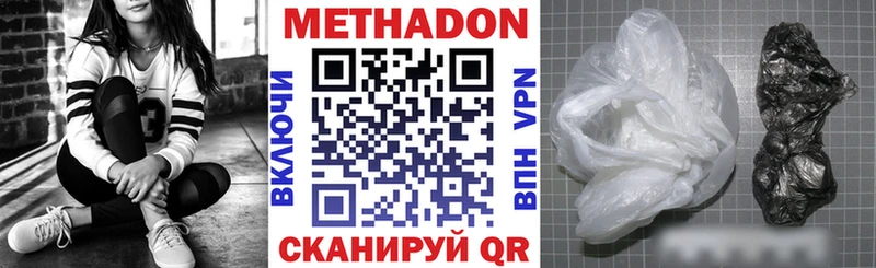 МЕТАДОН VHQ  blacksprut вход  Юрюзань 